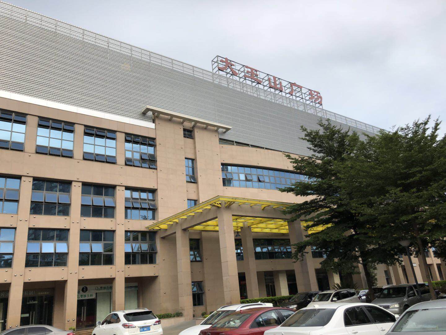 大王山廣場弱電建設(shè)工程項目