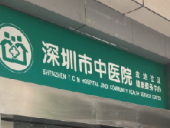 福田南健康中心弱電集成系統工程