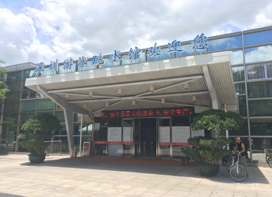 游泳跳水館監控建設工程