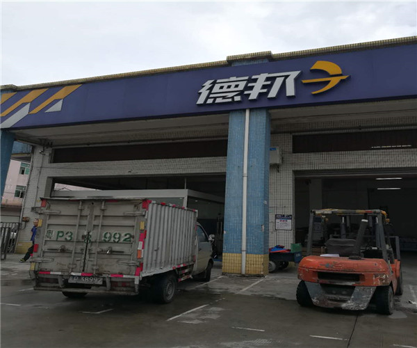 德邦物流音視頻建設工程